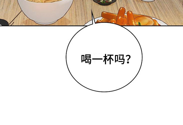 天降横祸第25话图