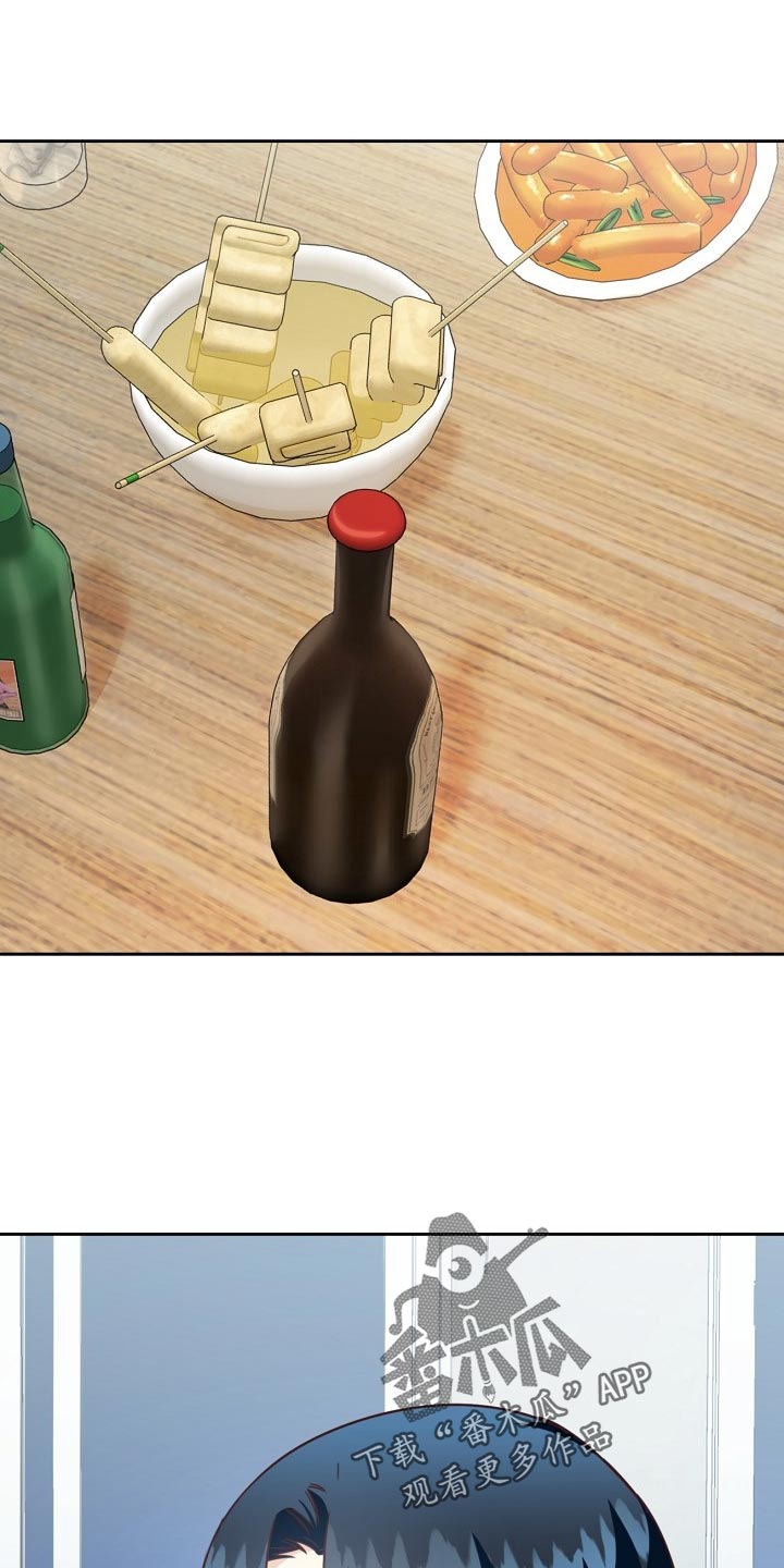 天降横祸第26话图