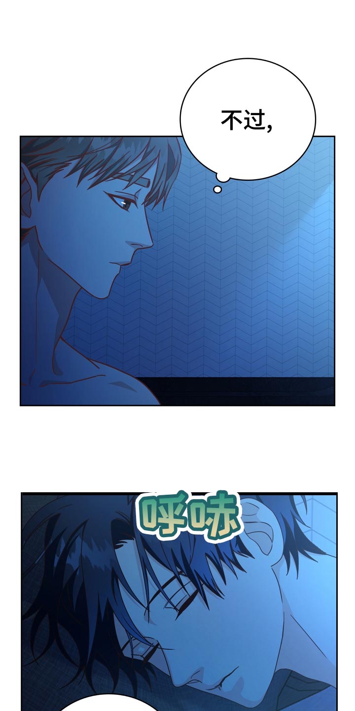 天降横祸第27话图