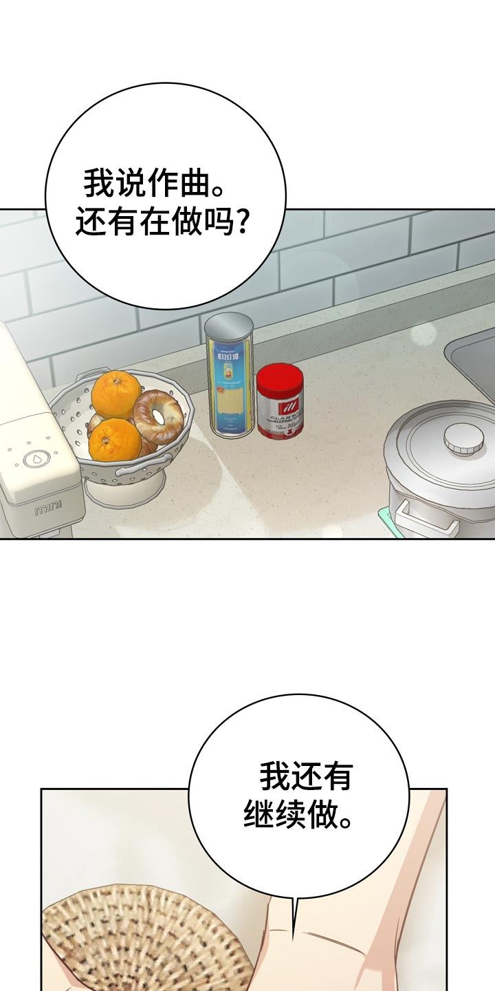 天降横祸第28话图