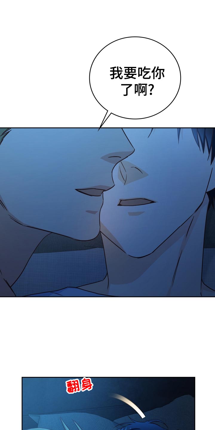 天降横祸第29话图