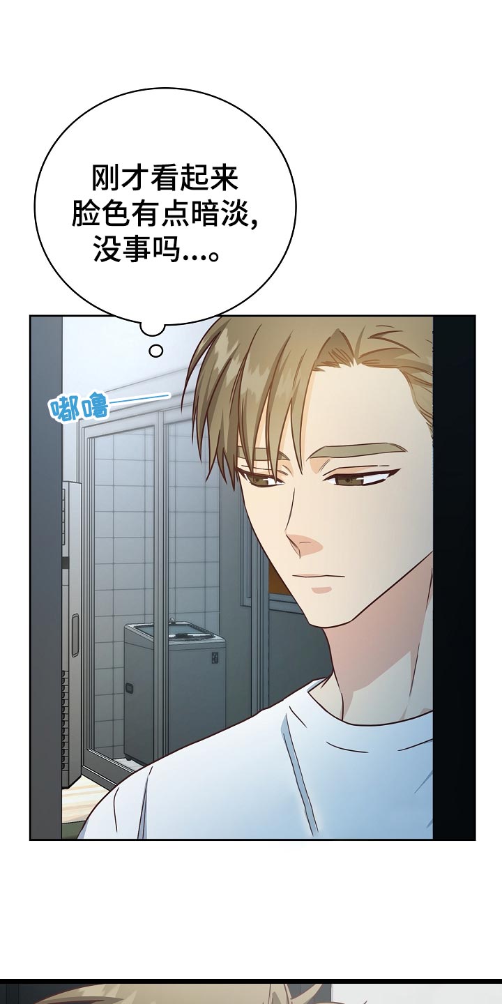 天降横祸第31话图