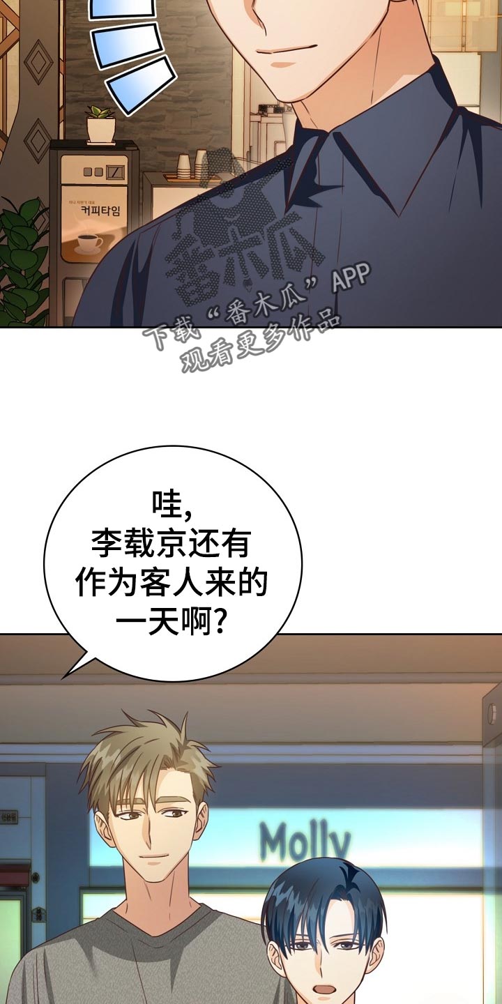 天降横祸第32话图