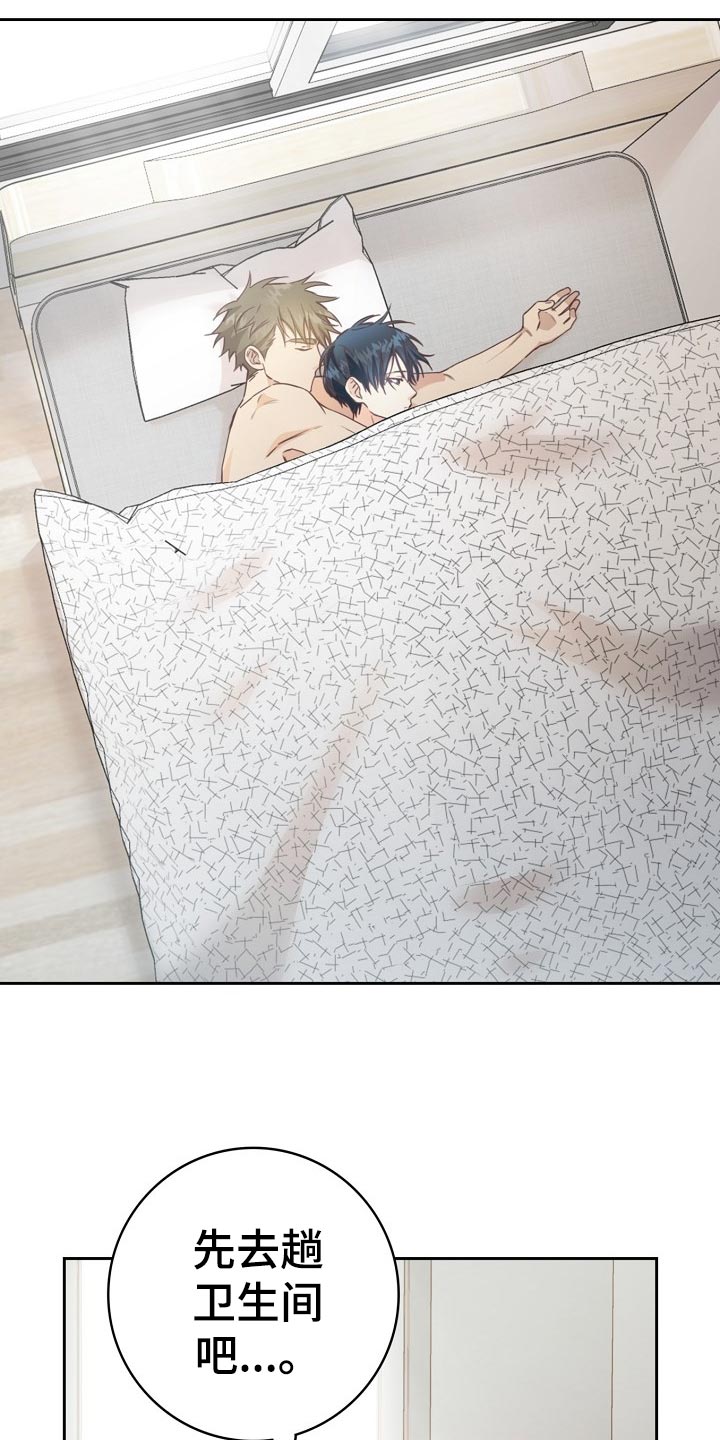 天降横祸第34话图