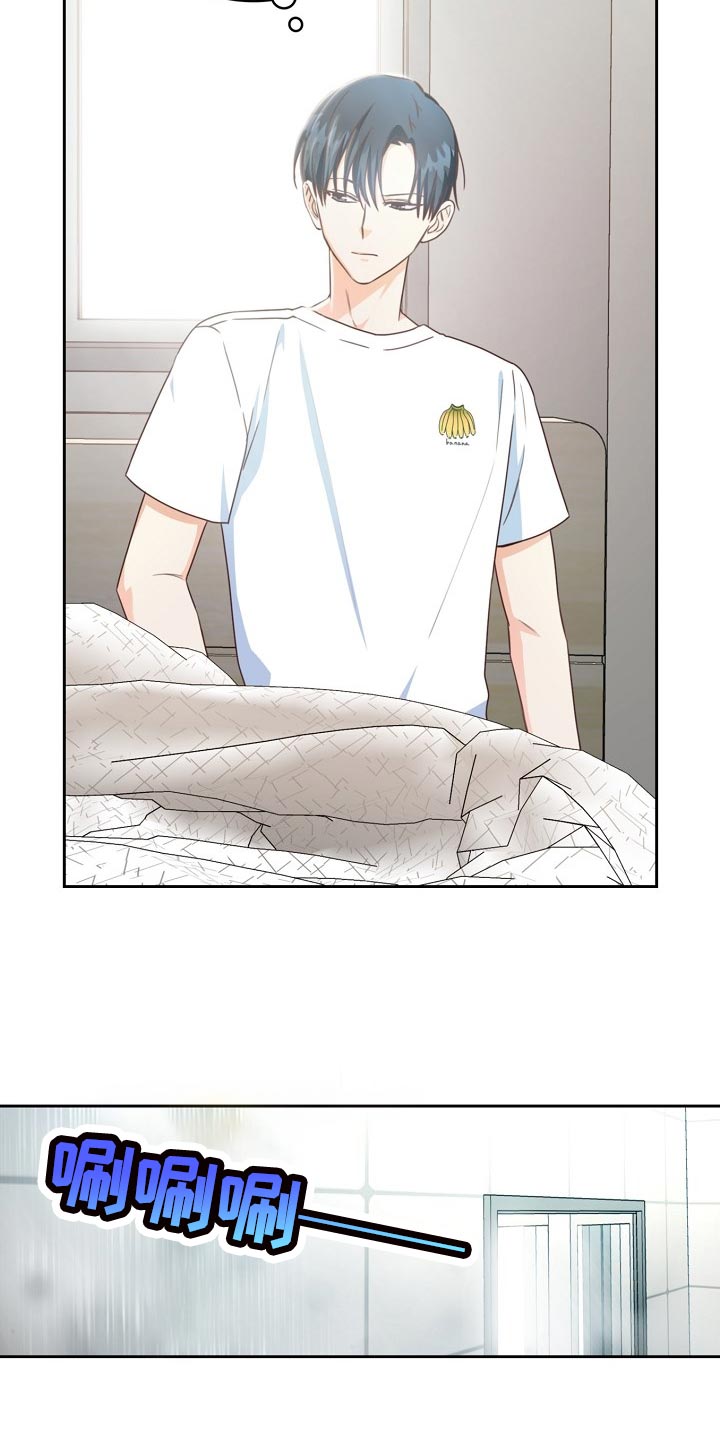 天降横祸第34话图