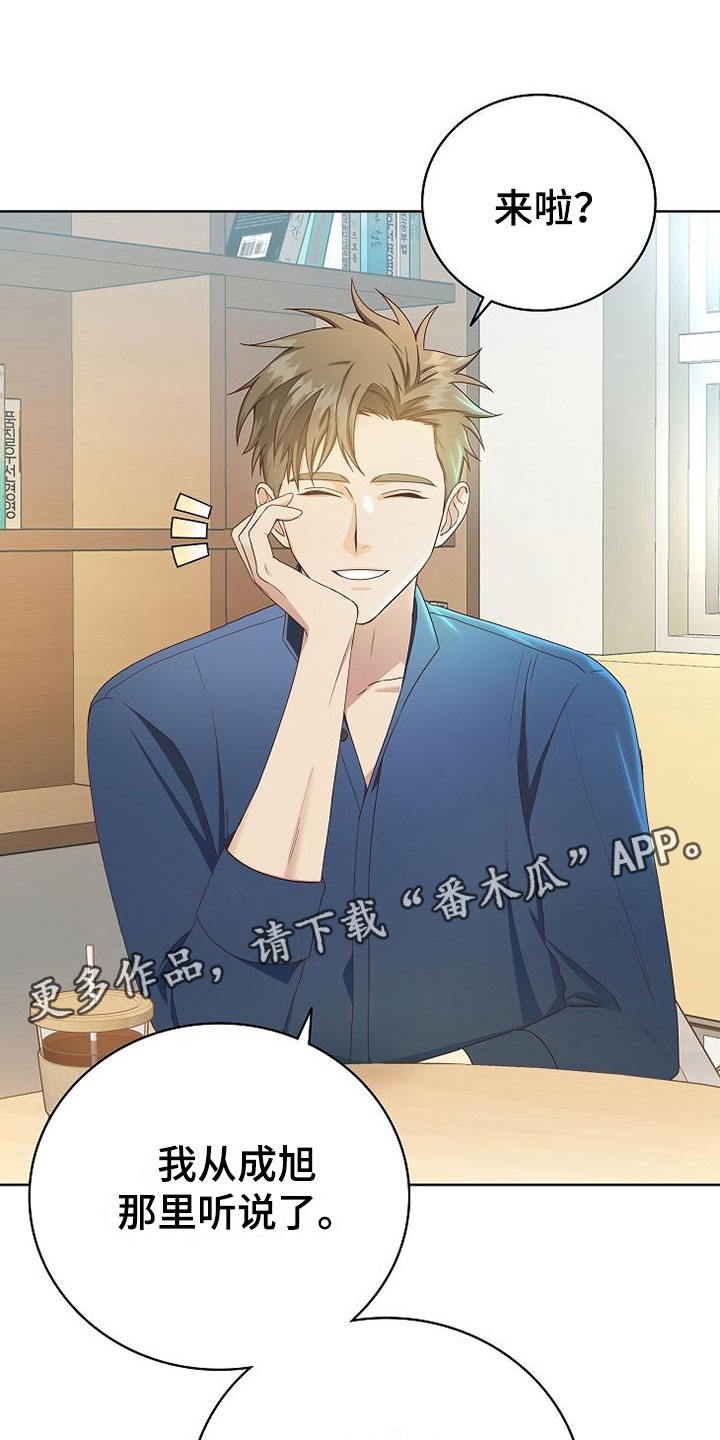 天降横祸第4话图