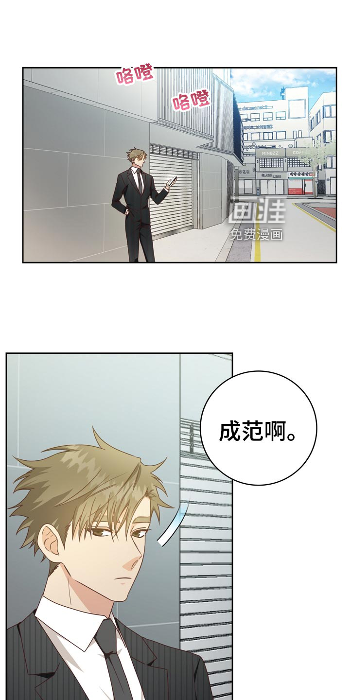 天降横祸第40话图