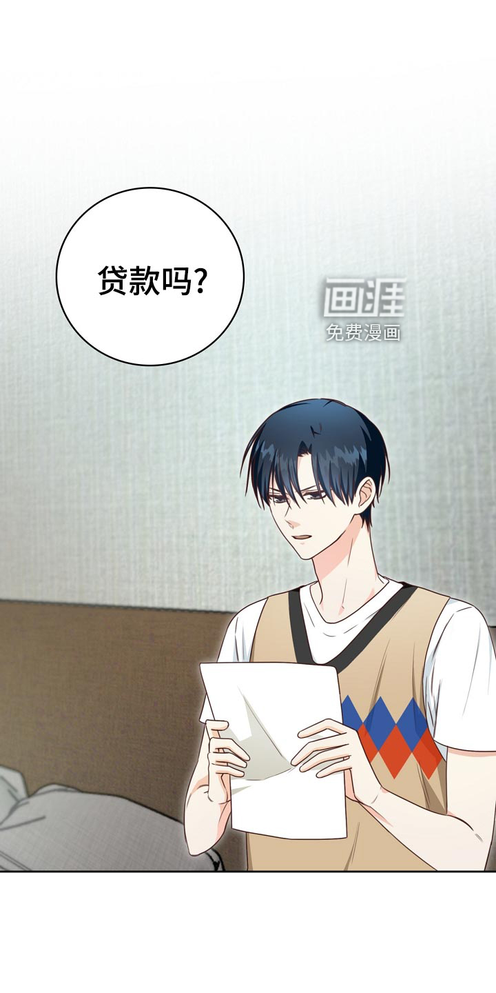 天降横祸第42话图