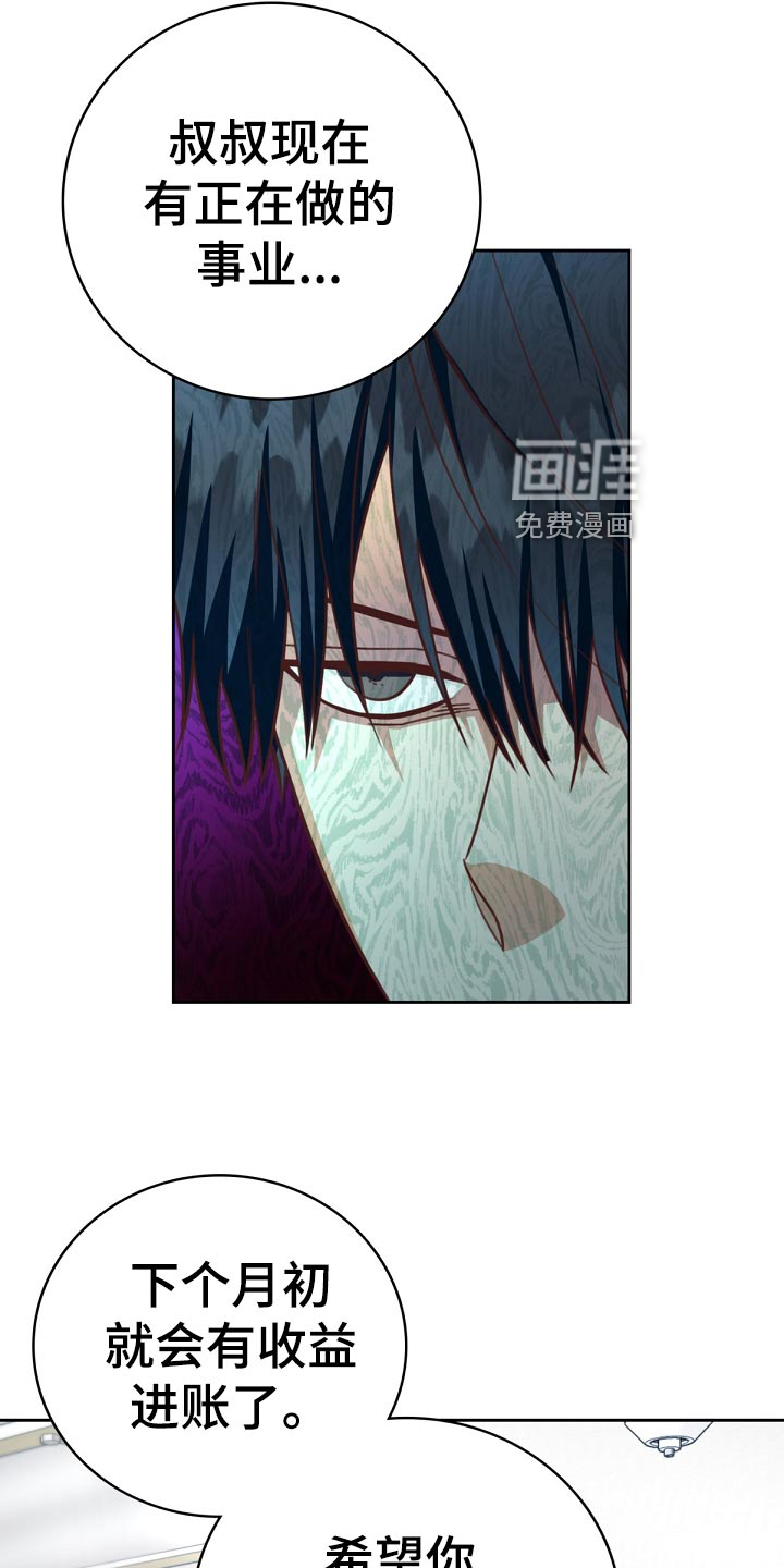 天降横祸第42话图