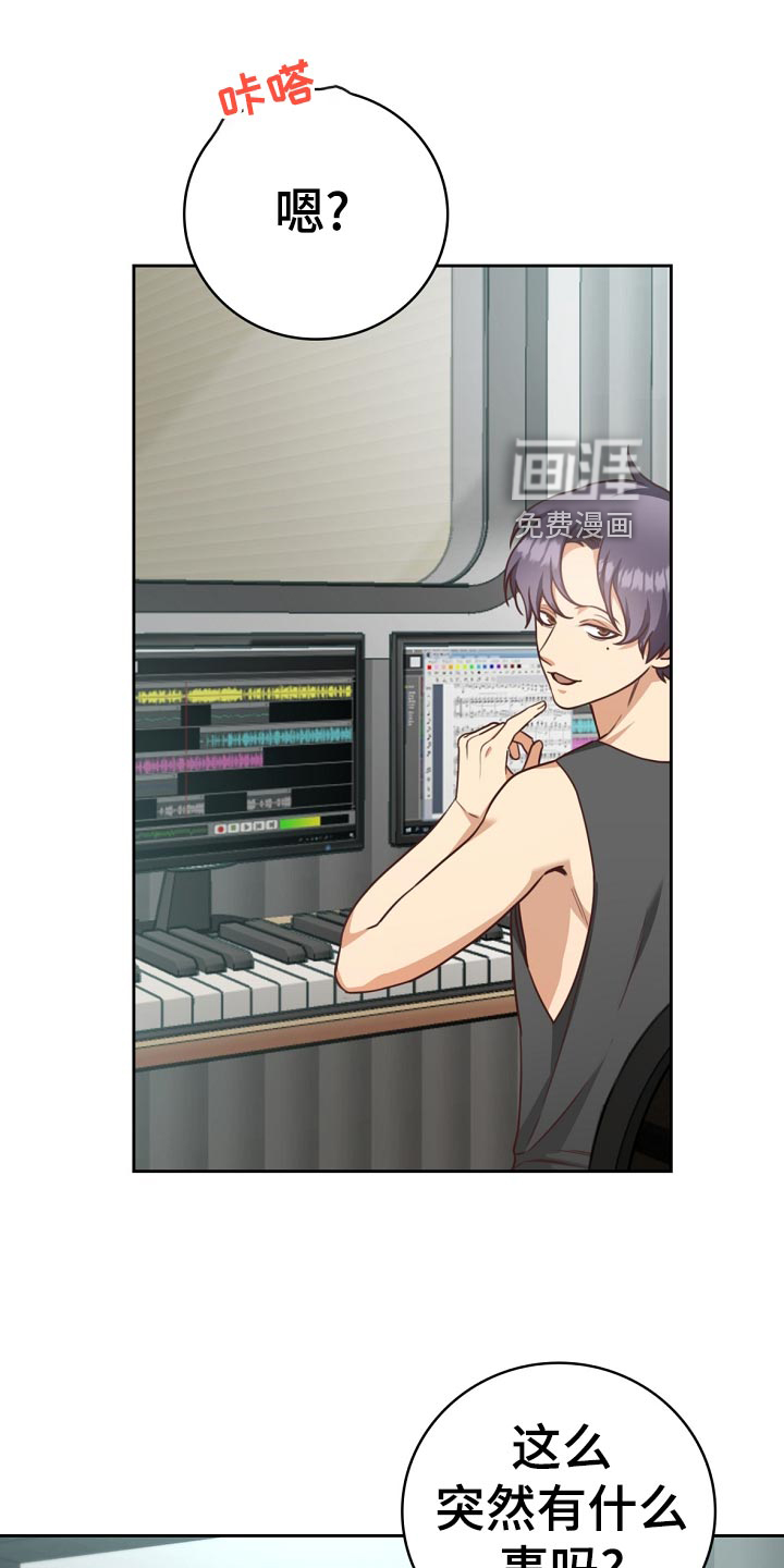 天降横祸第43话图