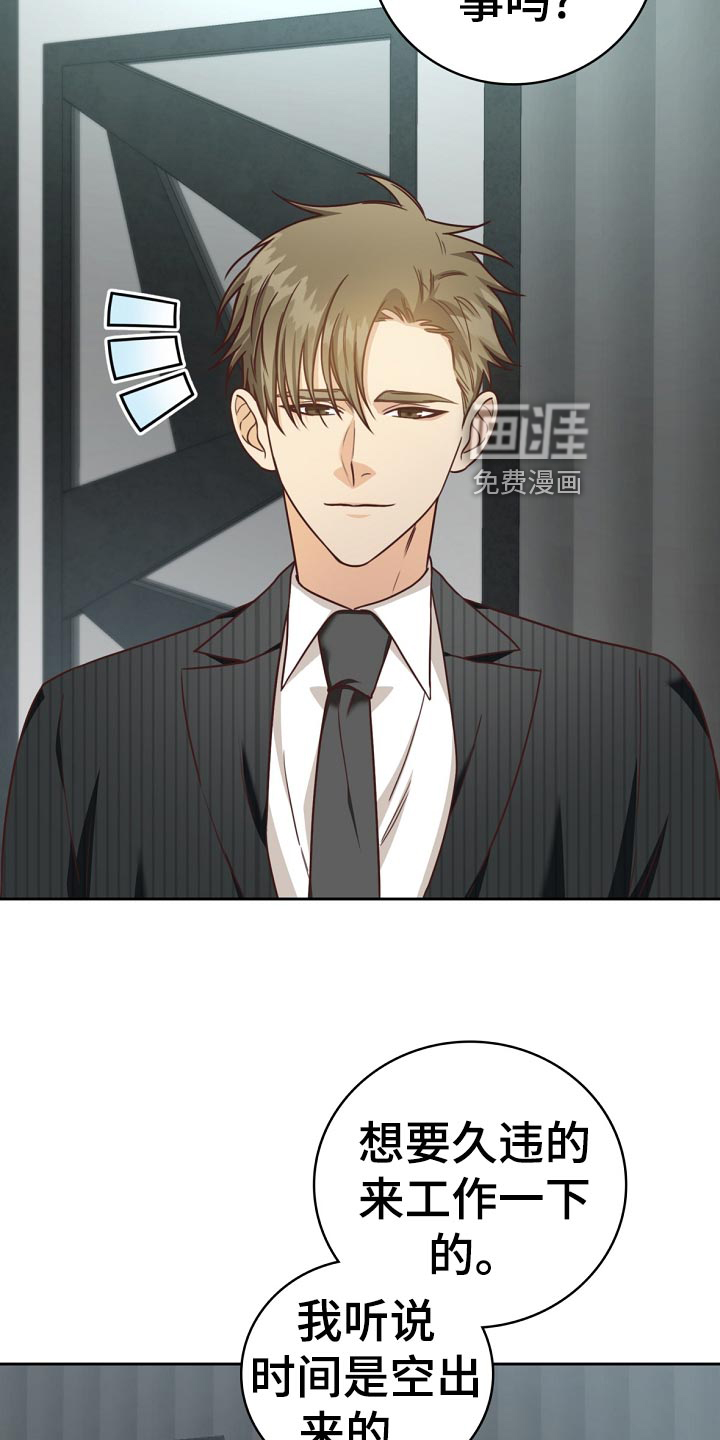 天降横祸第43话图