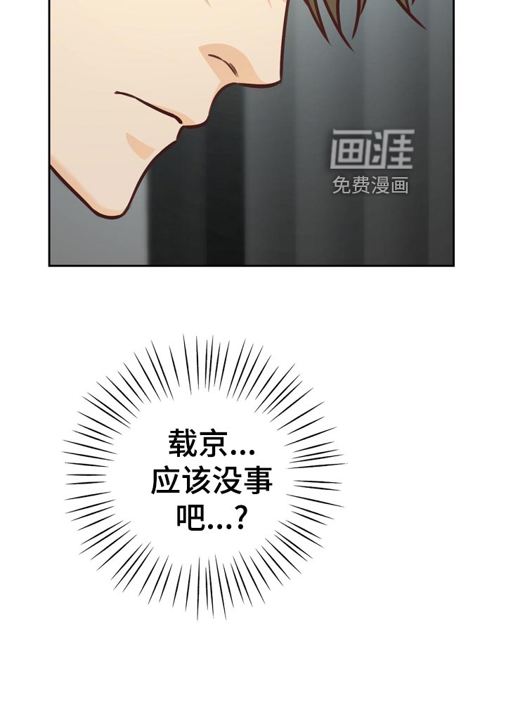天降横祸第43话图