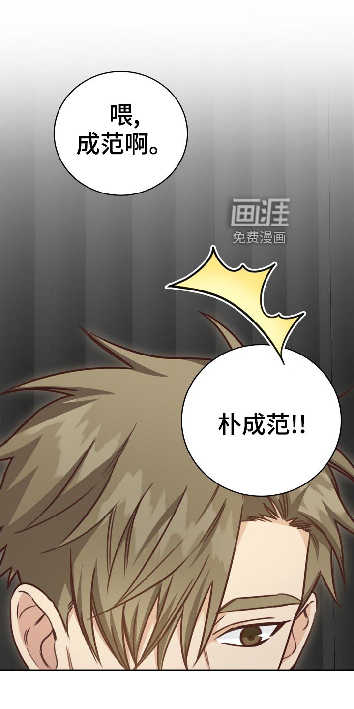 天降横祸第44话图