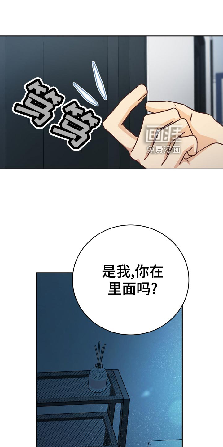 天降横祸第45话图