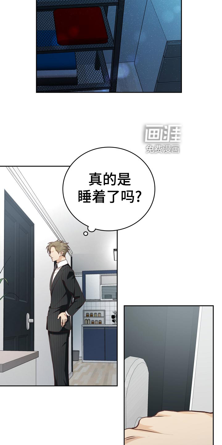 天降横祸第45话图