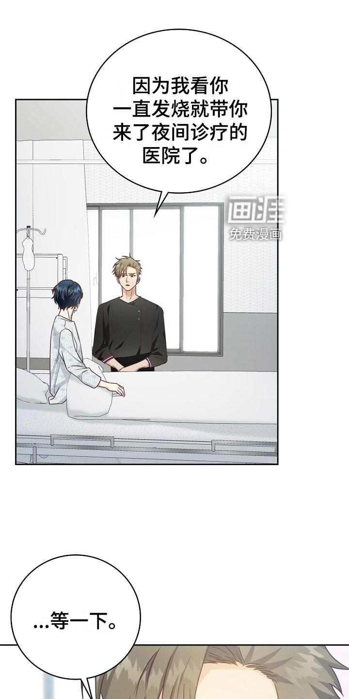 天降横祸第46话图