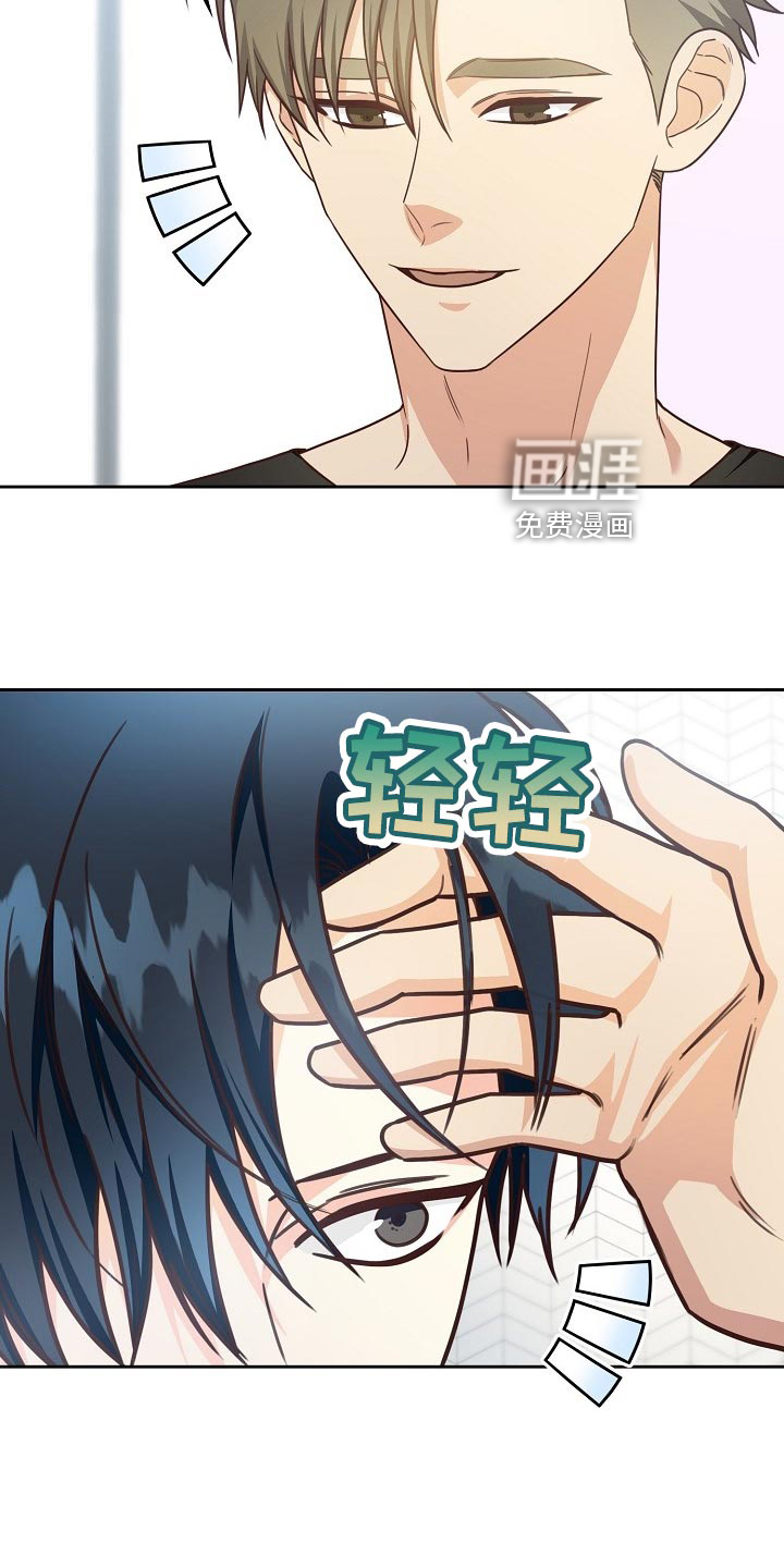 天降横祸第46话图