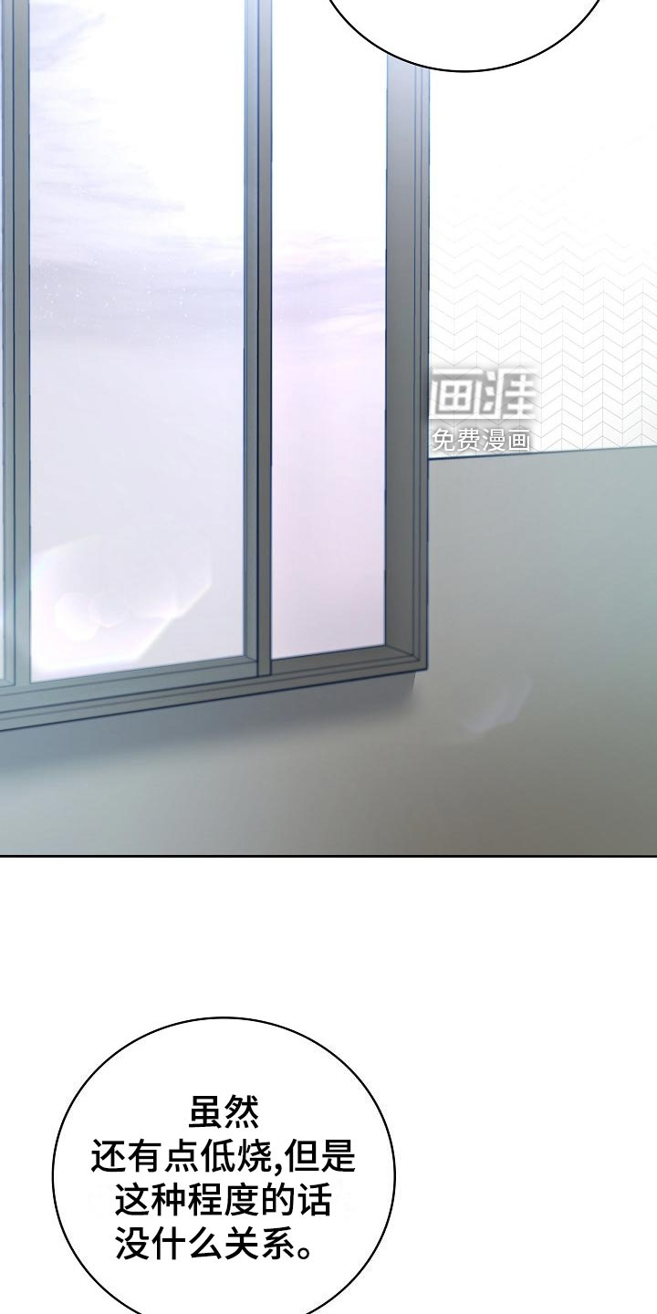 天降横祸第46话图