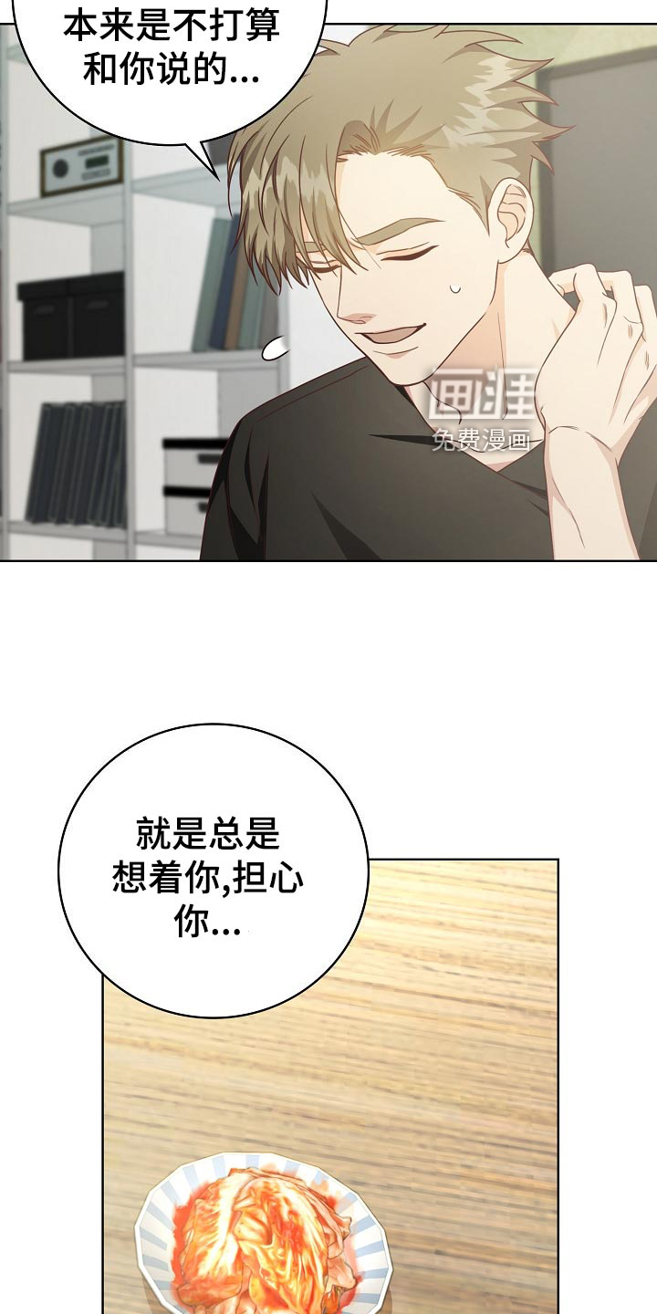 天降横祸第48话图