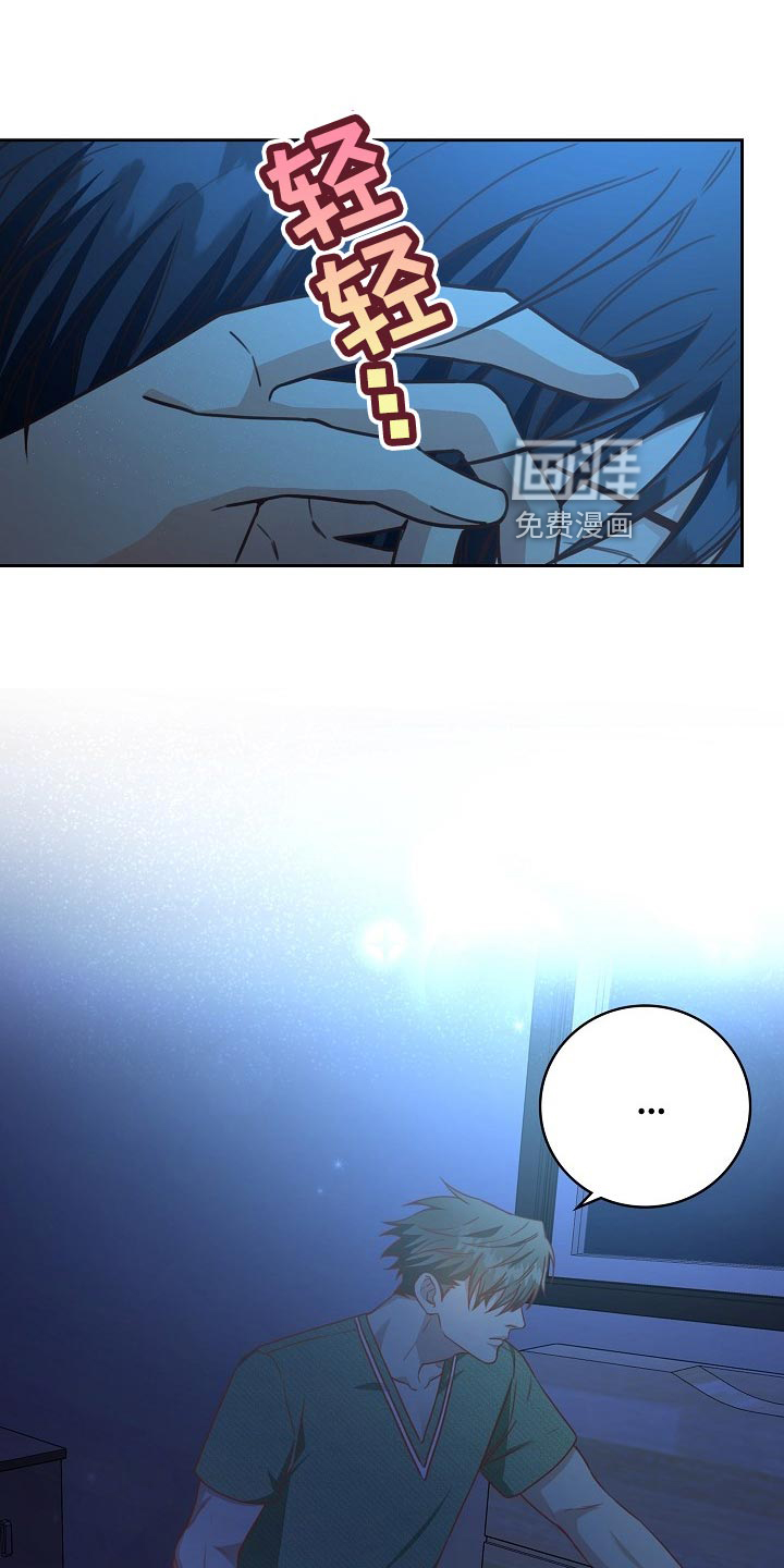 天降横祸第50话图