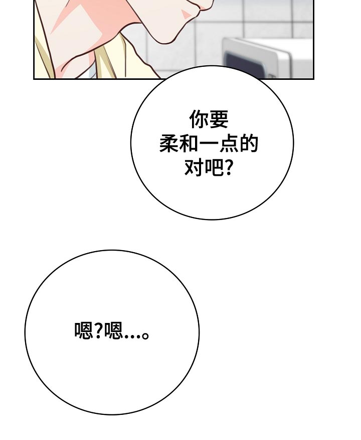 天降横祸第50话图
