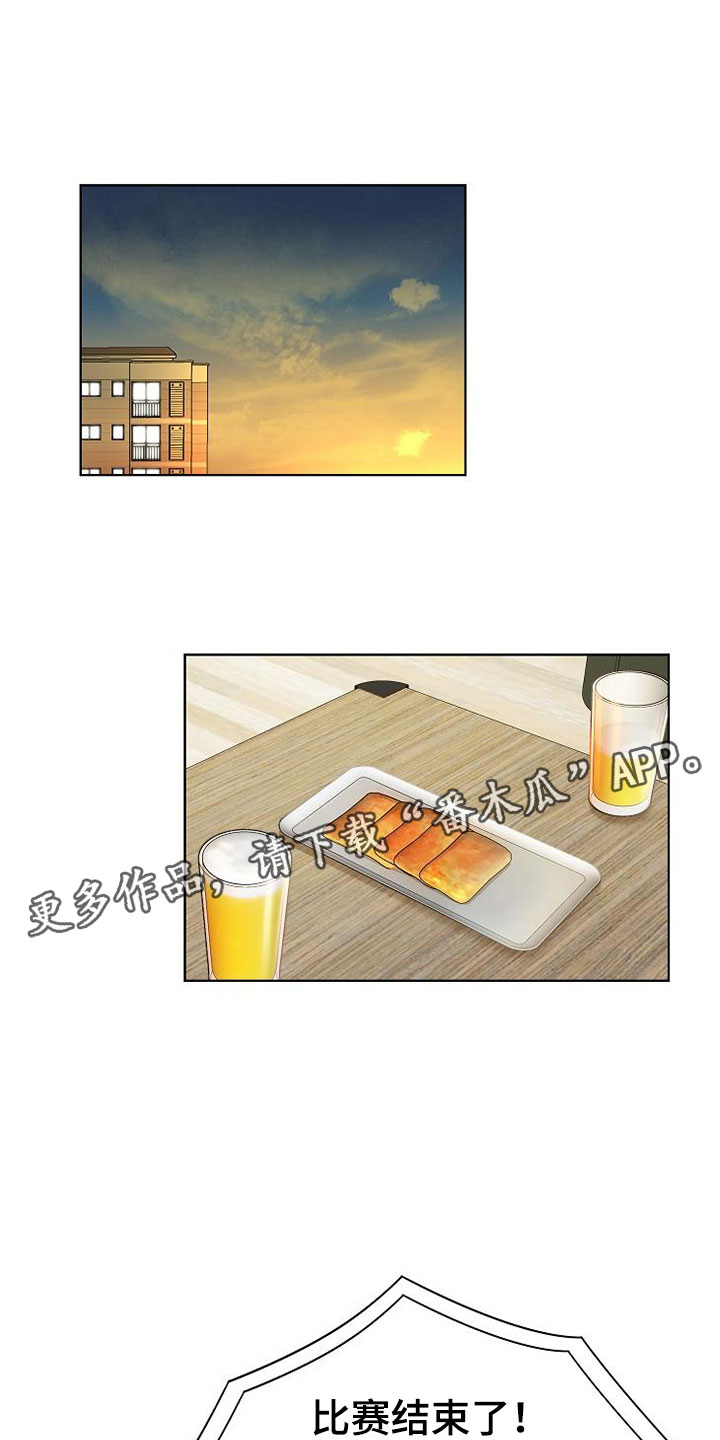 天降横祸第8话图