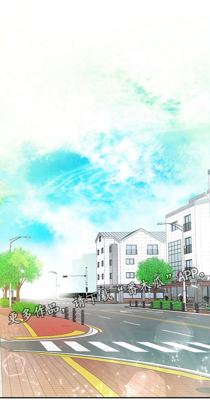 天降横祸第9话图