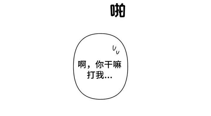 逃避会出错的第11话图