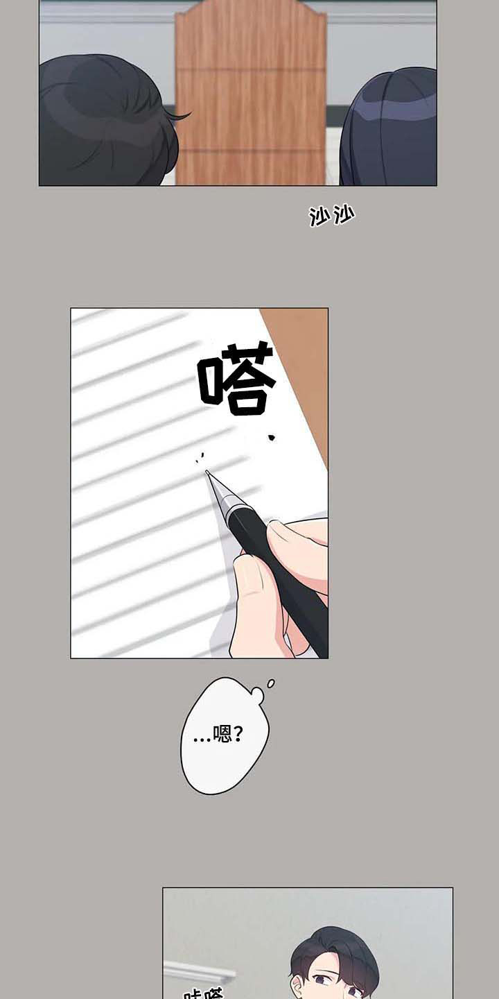 逃避会出错的第6话图