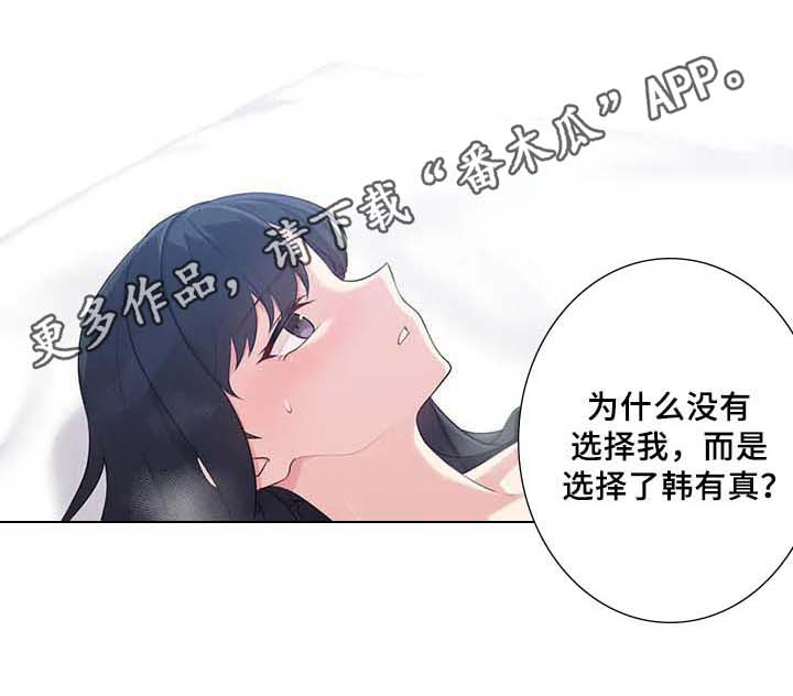 逃避会出错的第7话图