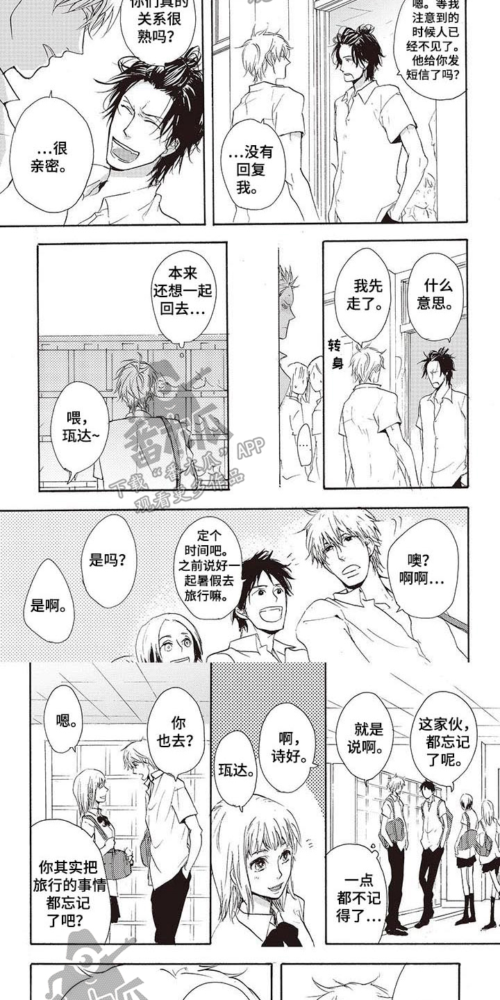 甜食陷阱第6话图