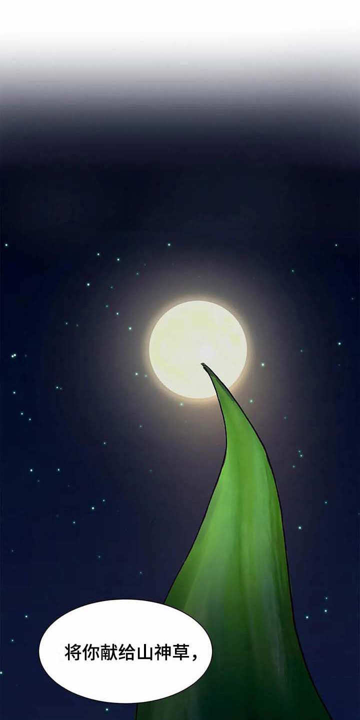 天降种田王第11话图