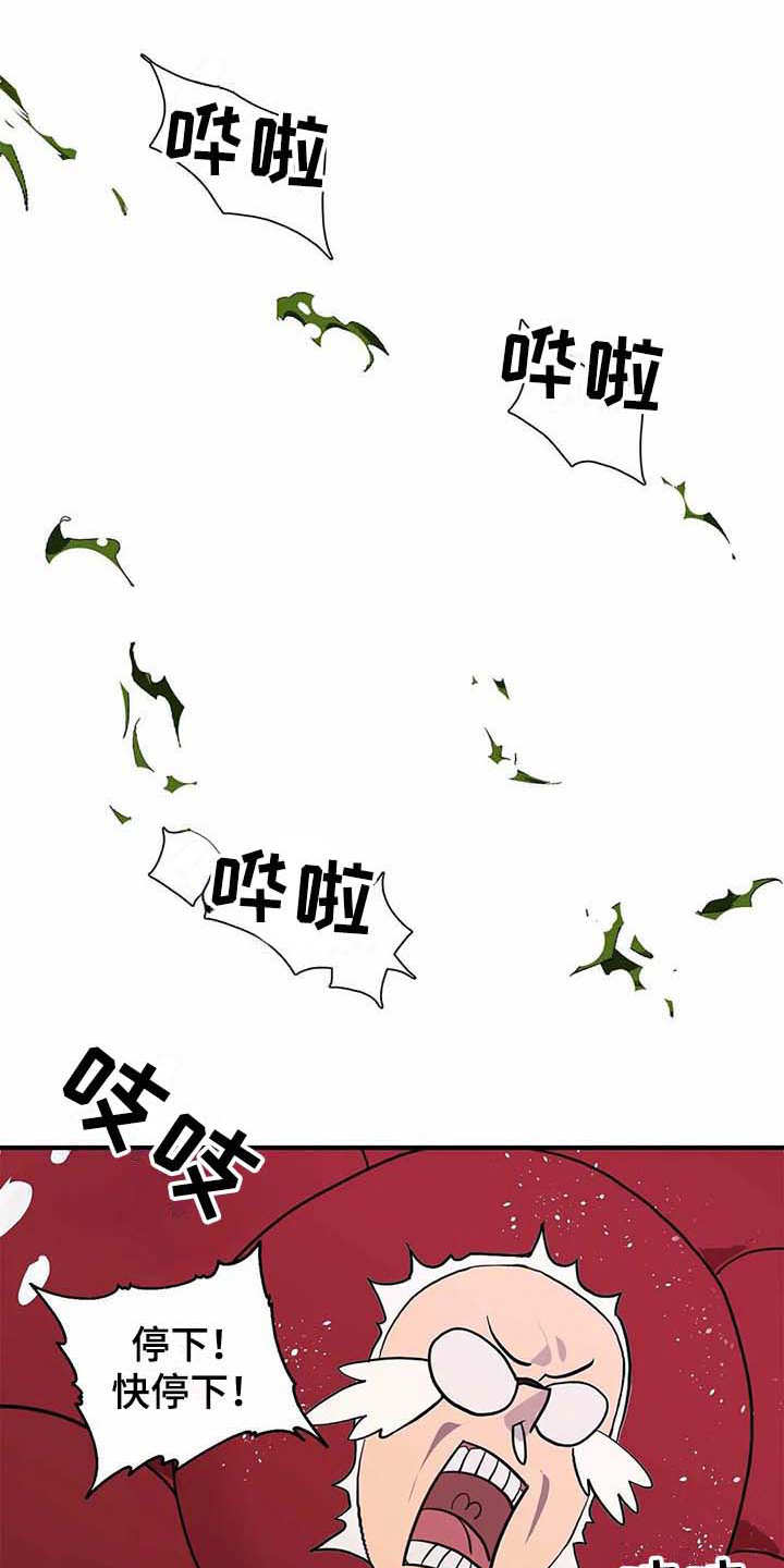 天降种田王第13话图