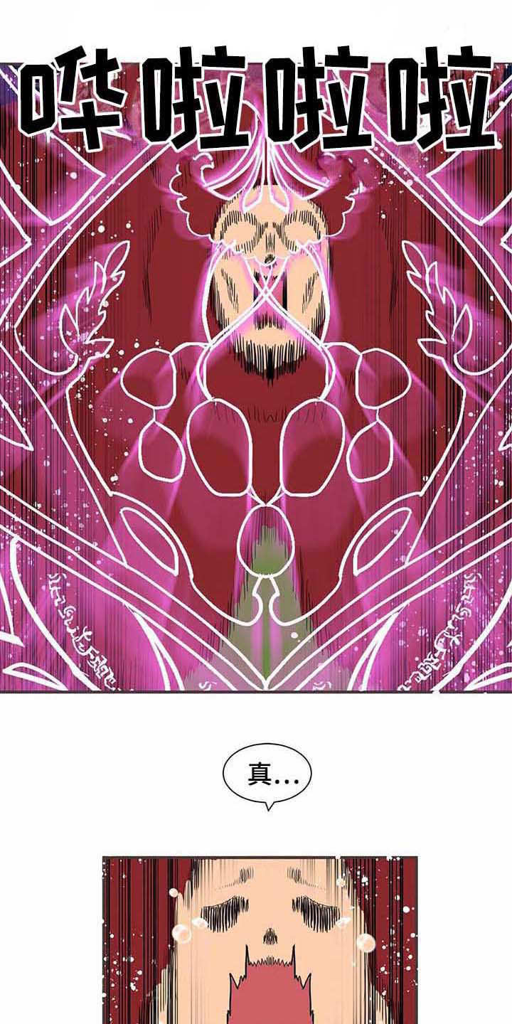 天降种田王第15话图