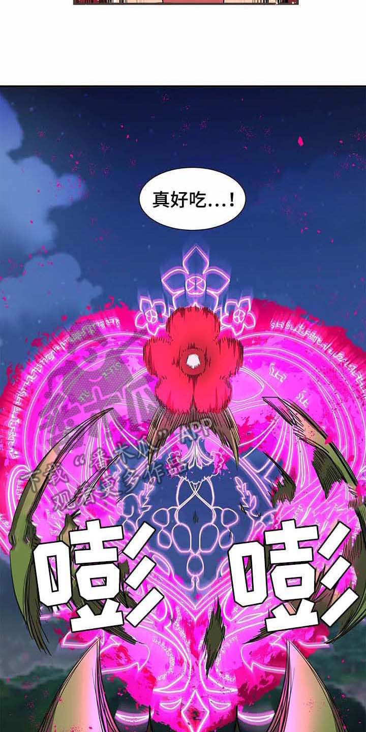 天降种田王第15话图