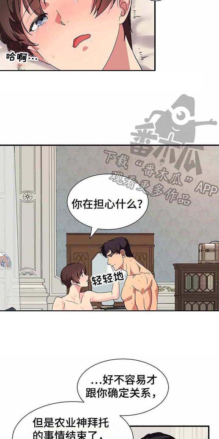 天降种田王第15话图