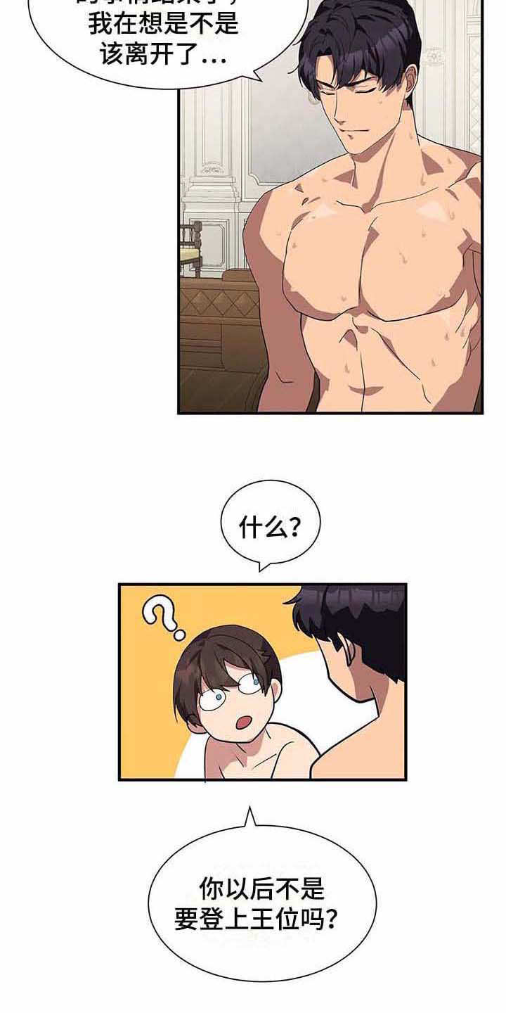 天降种田王第15话图