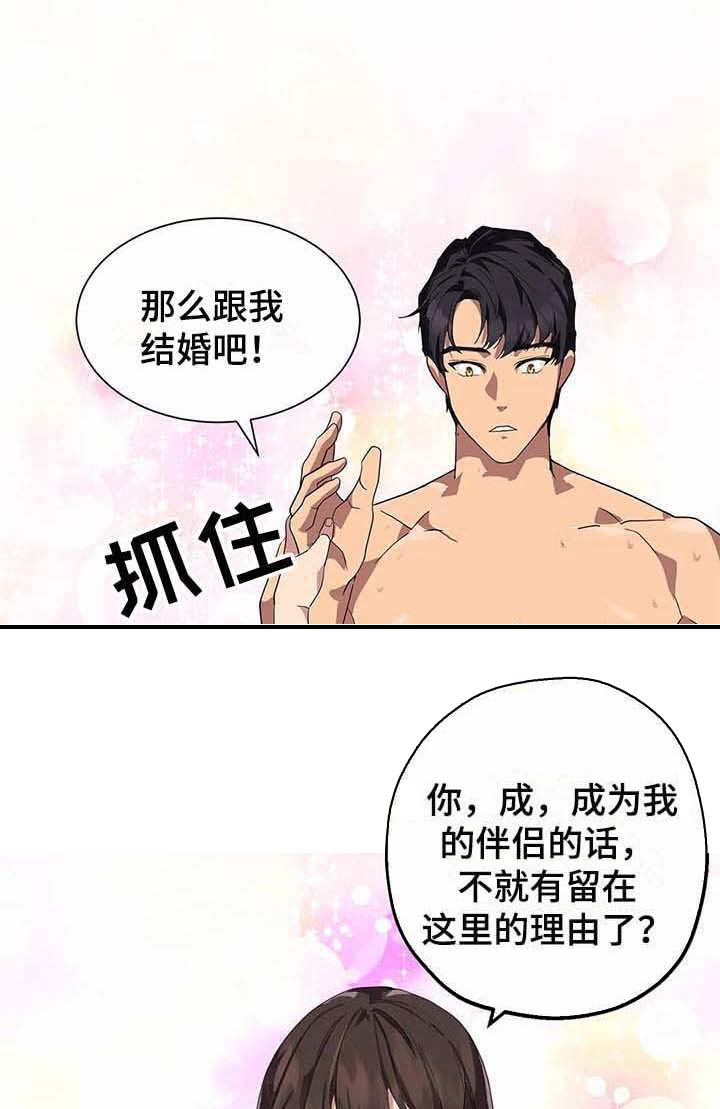 天降种田王第15话图