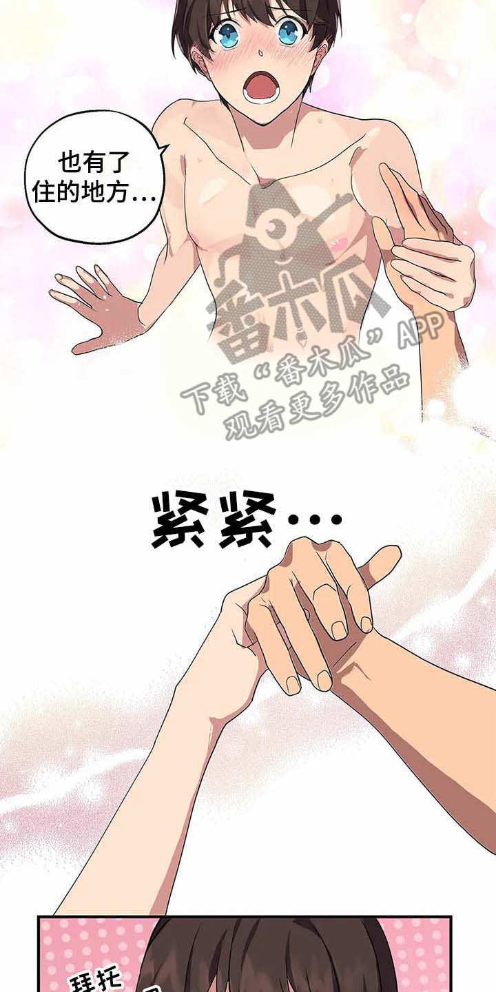 天降种田王第15话图