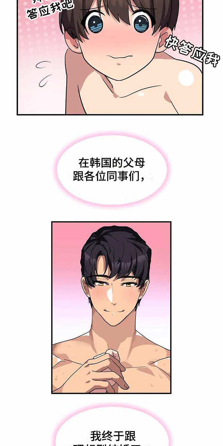 天降种田王第15话图