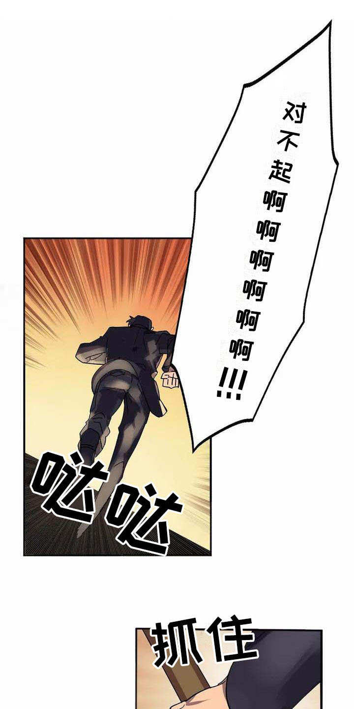 天降种田王第2话图