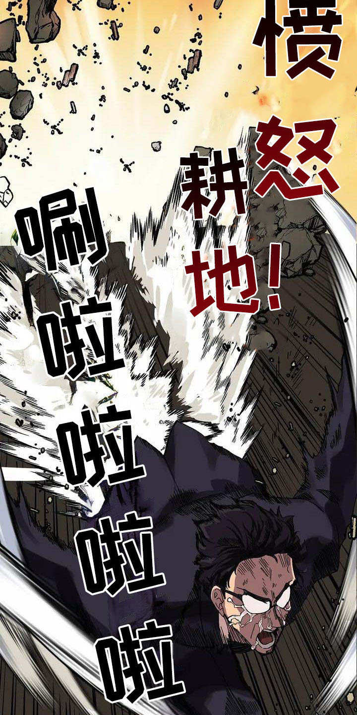 天降种田王第2话图