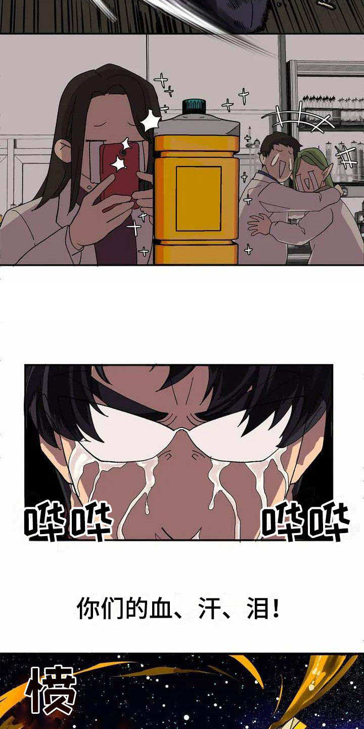 天降种田王第2话图