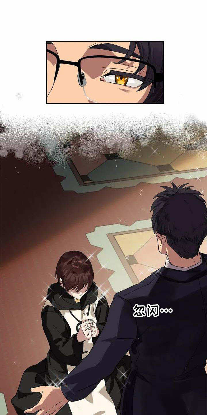 天降种田王第3话图