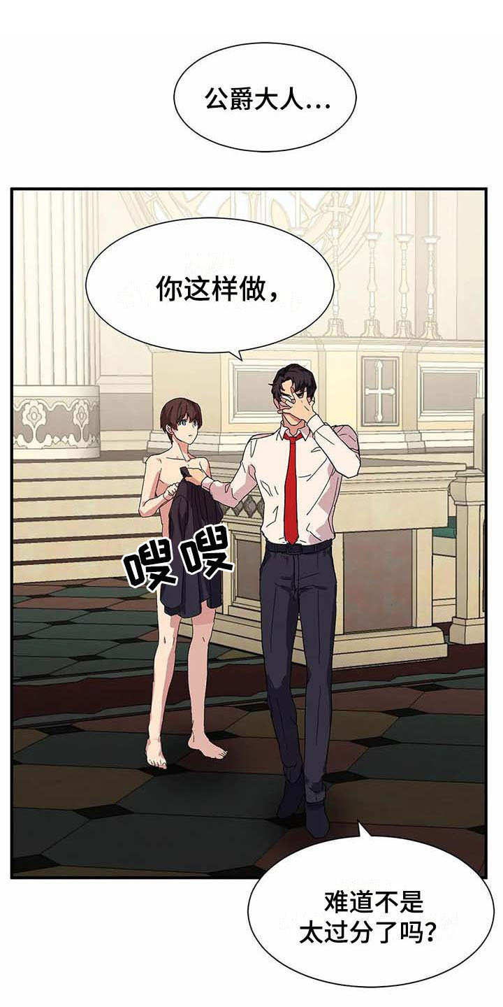 天降种田王第4话图