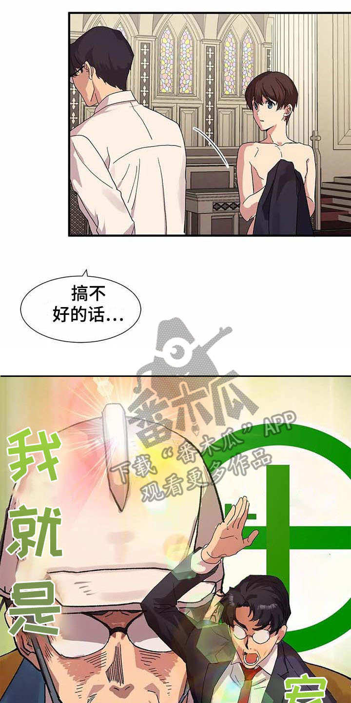 天降种田王第4话图