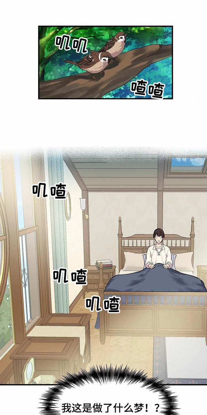 天降种田王第6话图