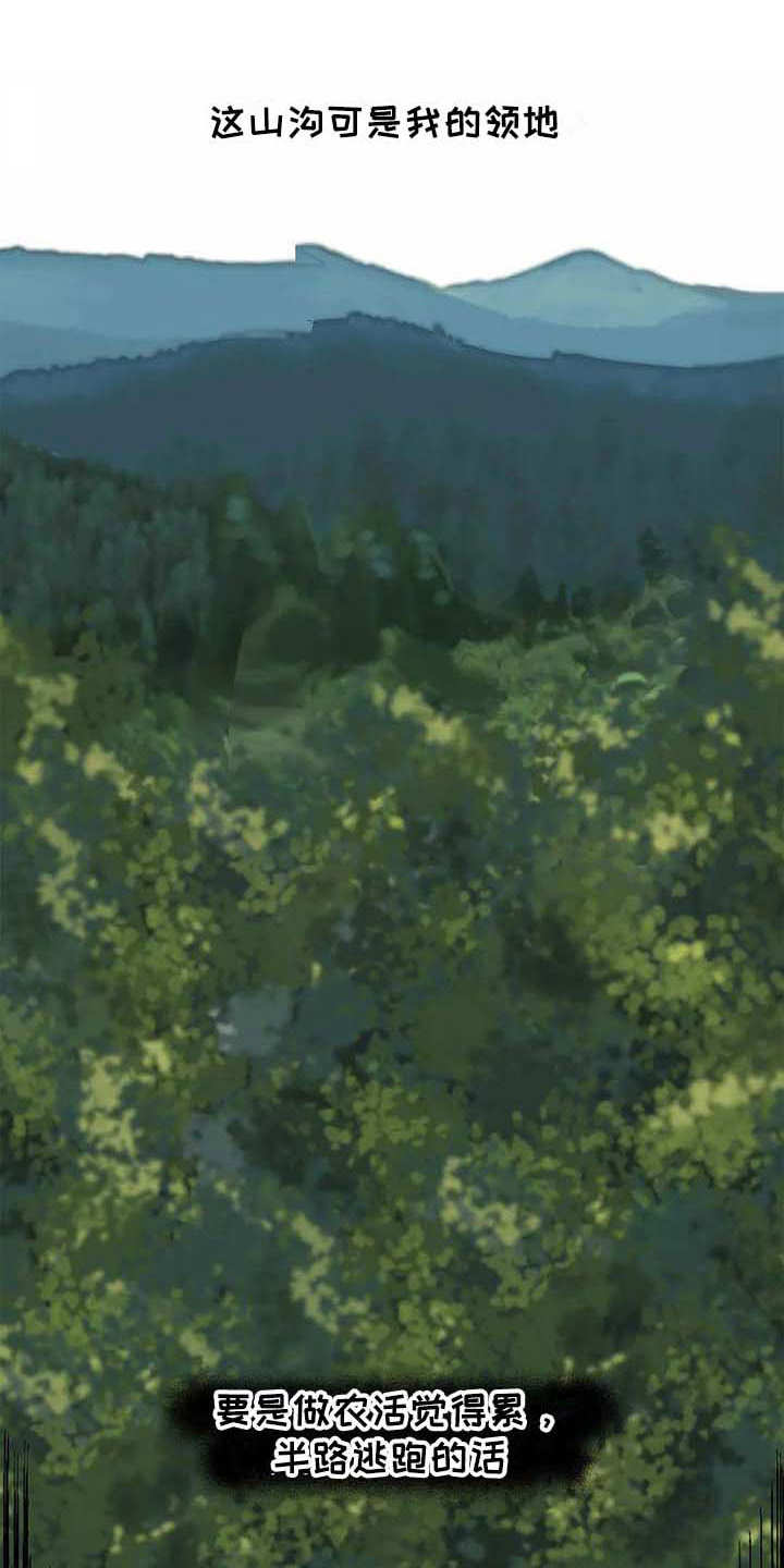 天降种田王第7话图