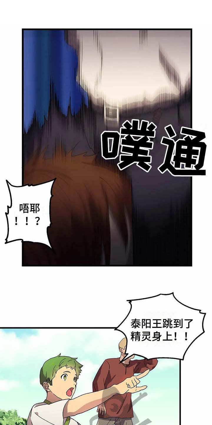 天降种田王第9话图