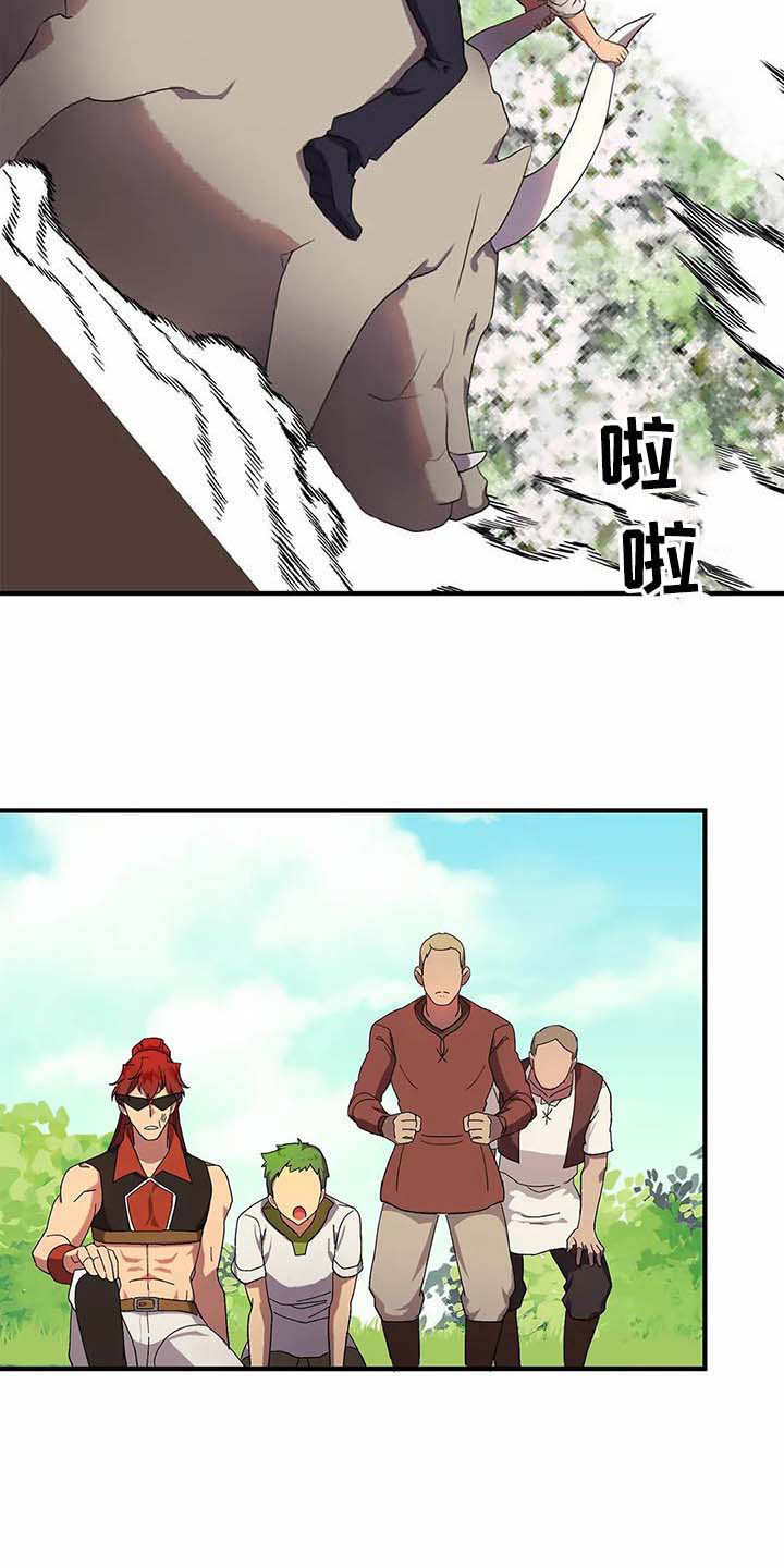 天降种田王第9话图